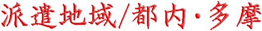 ���l������@�ƒ닳�t�h���@�ƒ닳�t�o�^�@�ʎw���@�ƒ닳�t��W