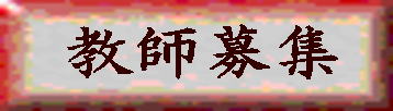 ���l������@�ƒ닳�t�h���@�ƒ닳�t�o�^�@�ʎw���@�ƒ닳�t��W