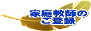 ���l������@�ƒ닳�t�h���@�ƒ닳�t�o�^�@�ʎw���@�ƒ닳�t��W �����@����@�������@�����@����